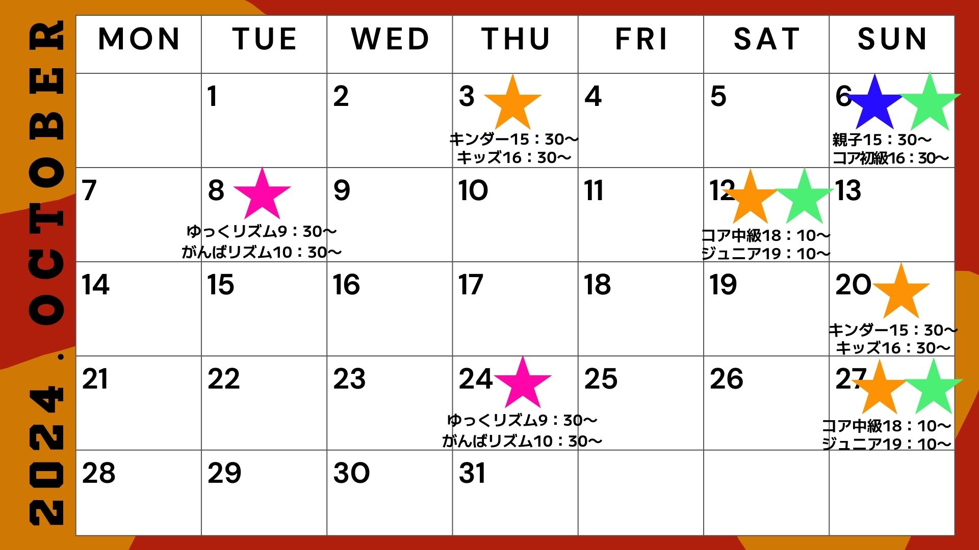 リズムトレーニング教室　SCHEDULE＆クラスのご案内