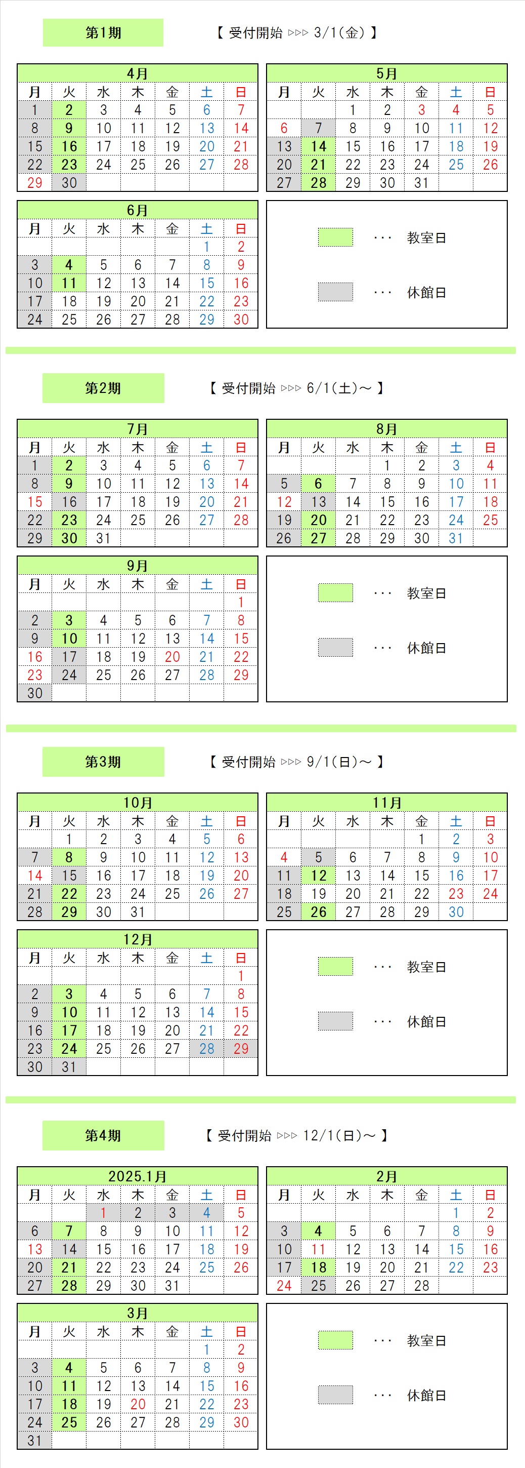 子ども体操教室日程